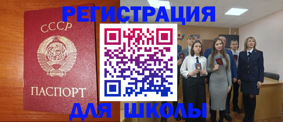 прописка для работы в Жукове