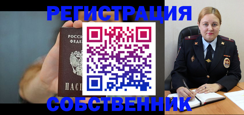 прописка паспорт в Жукове