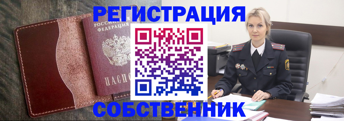 временная регистрация 2025 в Жукове